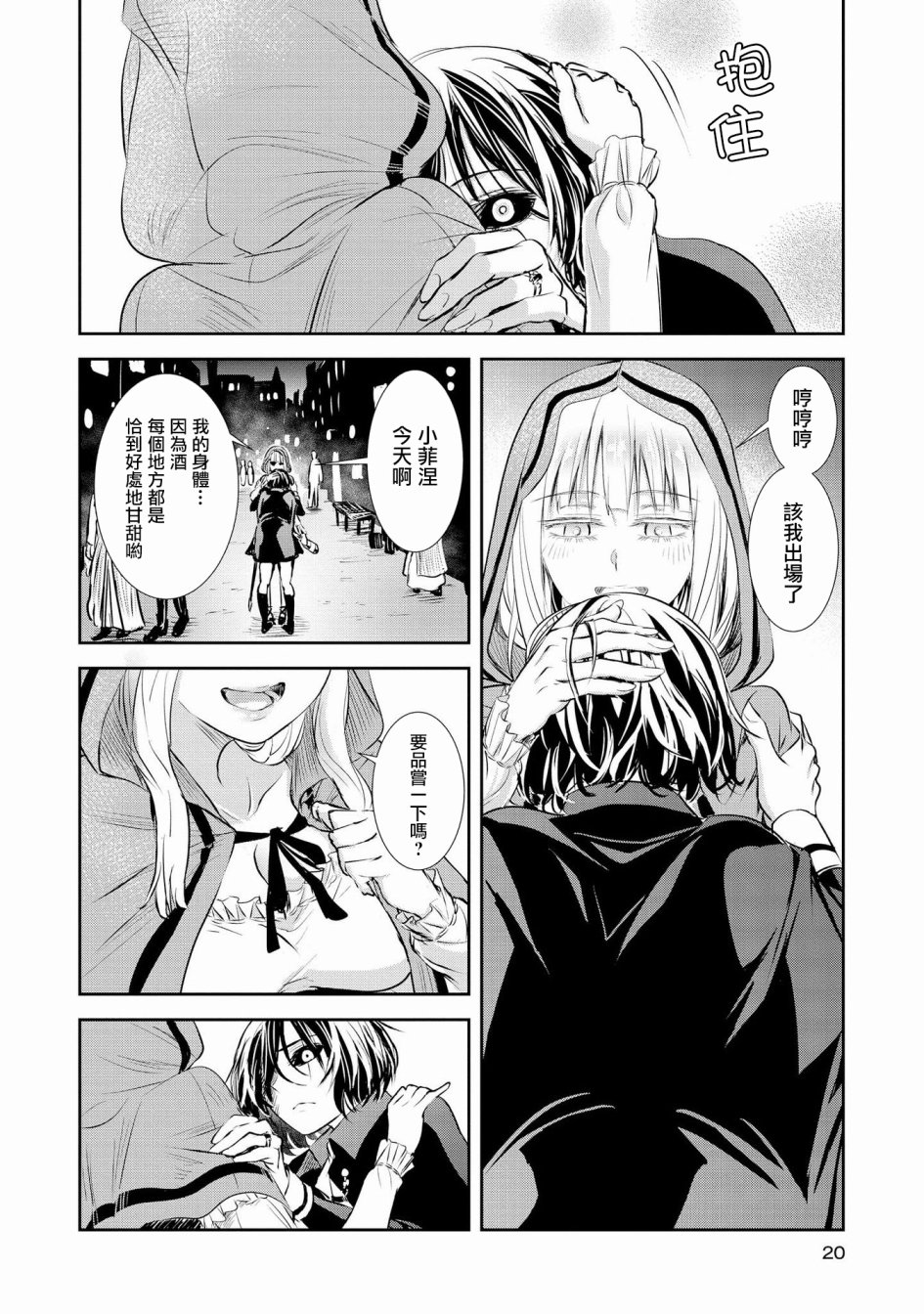 Scarlet绯红命运韩漫全集-第01话无删减无遮挡章节图片 