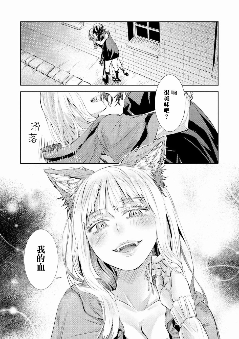 Scarlet绯红命运韩漫全集-第01话无删减无遮挡章节图片 