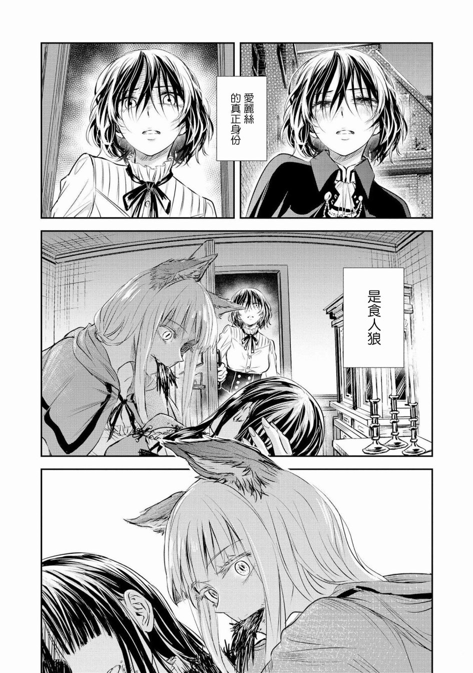 Scarlet绯红命运韩漫全集-第01话无删减无遮挡章节图片 