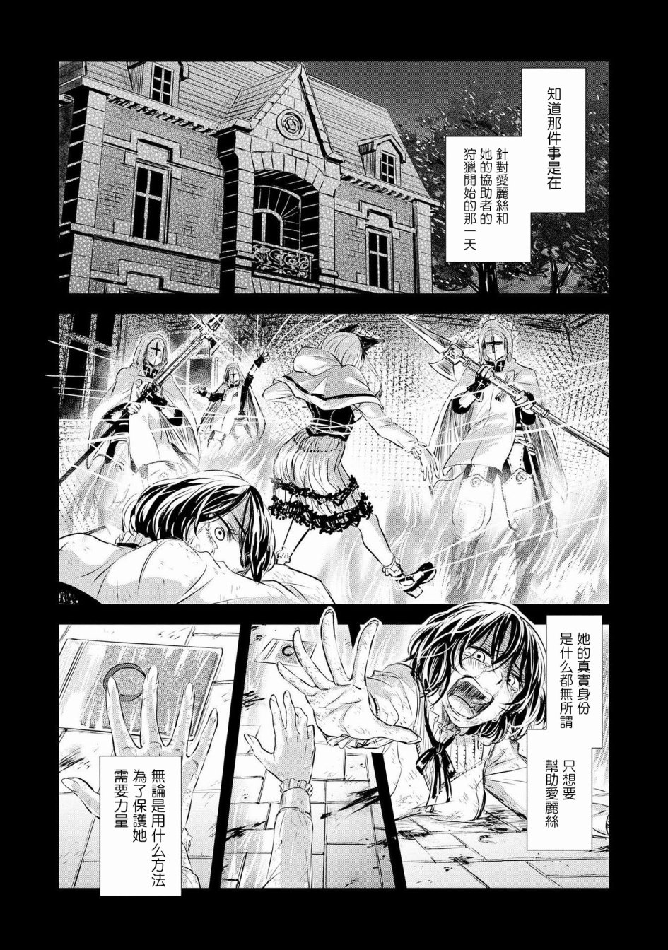 Scarlet绯红命运韩漫全集-第01话无删减无遮挡章节图片 