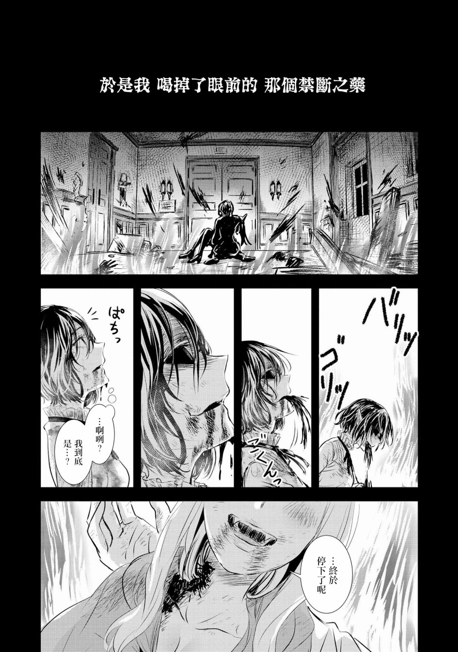 Scarlet绯红命运韩漫全集-第01话无删减无遮挡章节图片 