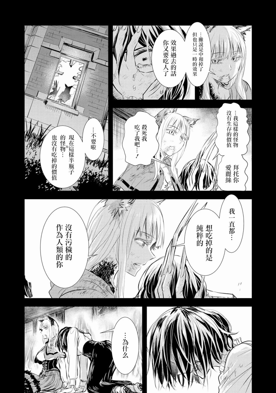 Scarlet绯红命运韩漫全集-第01话无删减无遮挡章节图片 