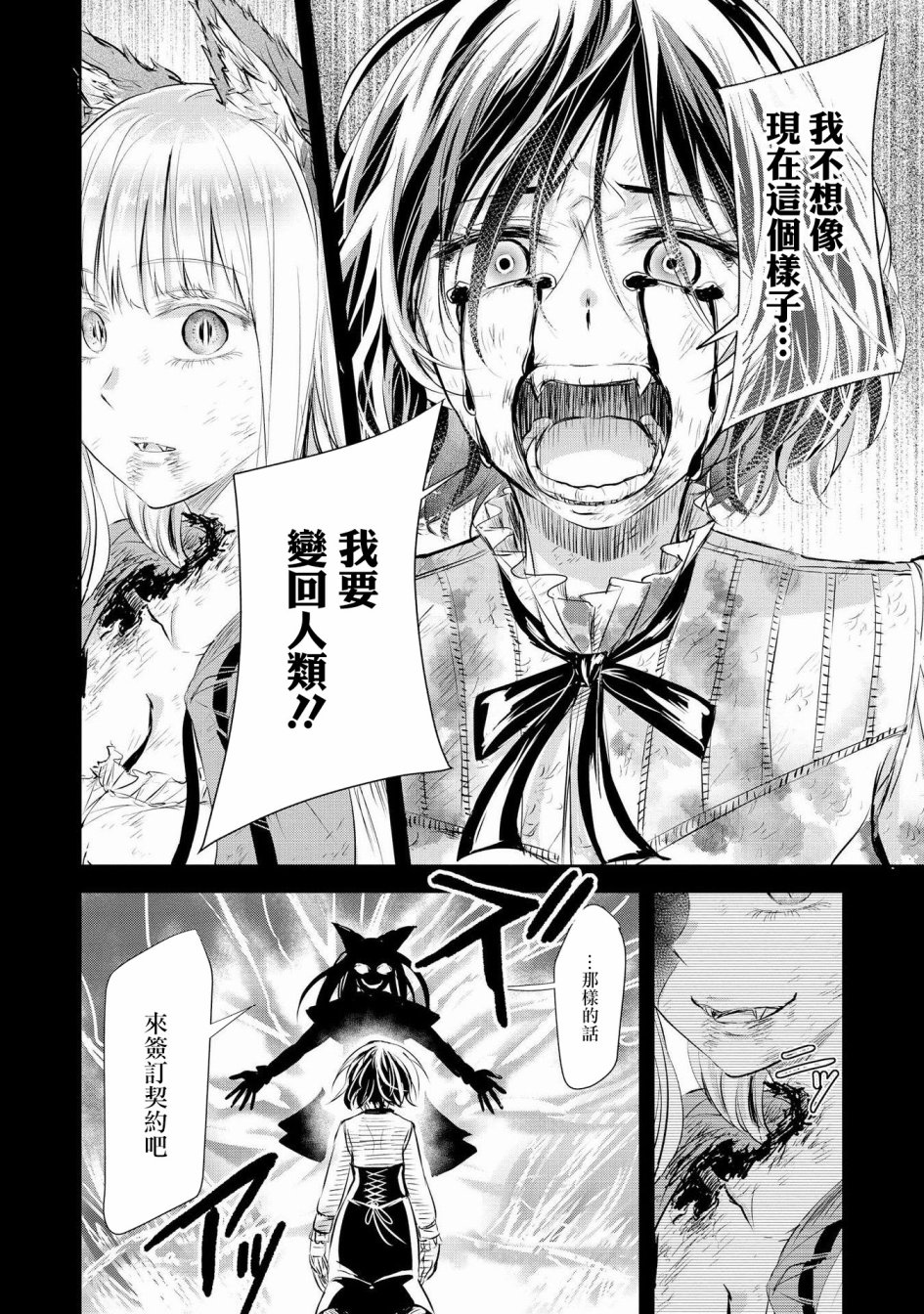 Scarlet绯红命运韩漫全集-第01话无删减无遮挡章节图片 