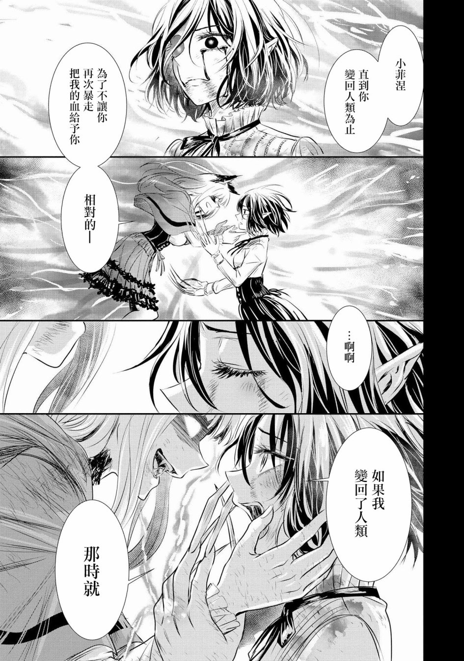Scarlet绯红命运韩漫全集-第01话无删减无遮挡章节图片 