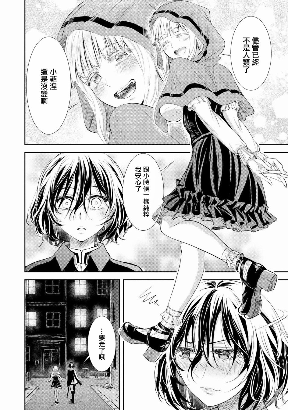 Scarlet绯红命运韩漫全集-第01话无删减无遮挡章节图片 