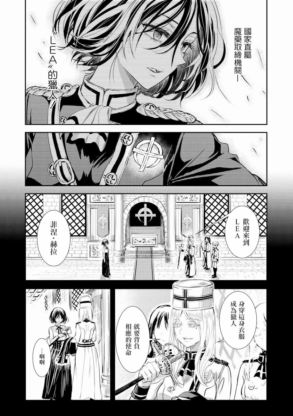 Scarlet绯红命运韩漫全集-第01话无删减无遮挡章节图片 