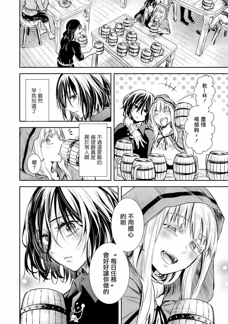 Scarlet绯红命运韩漫全集-第03话无删减无遮挡章节图片 