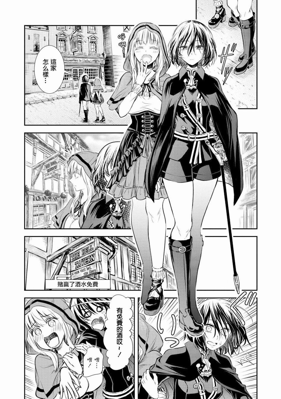 Scarlet绯红命运韩漫全集-第03话无删减无遮挡章节图片 