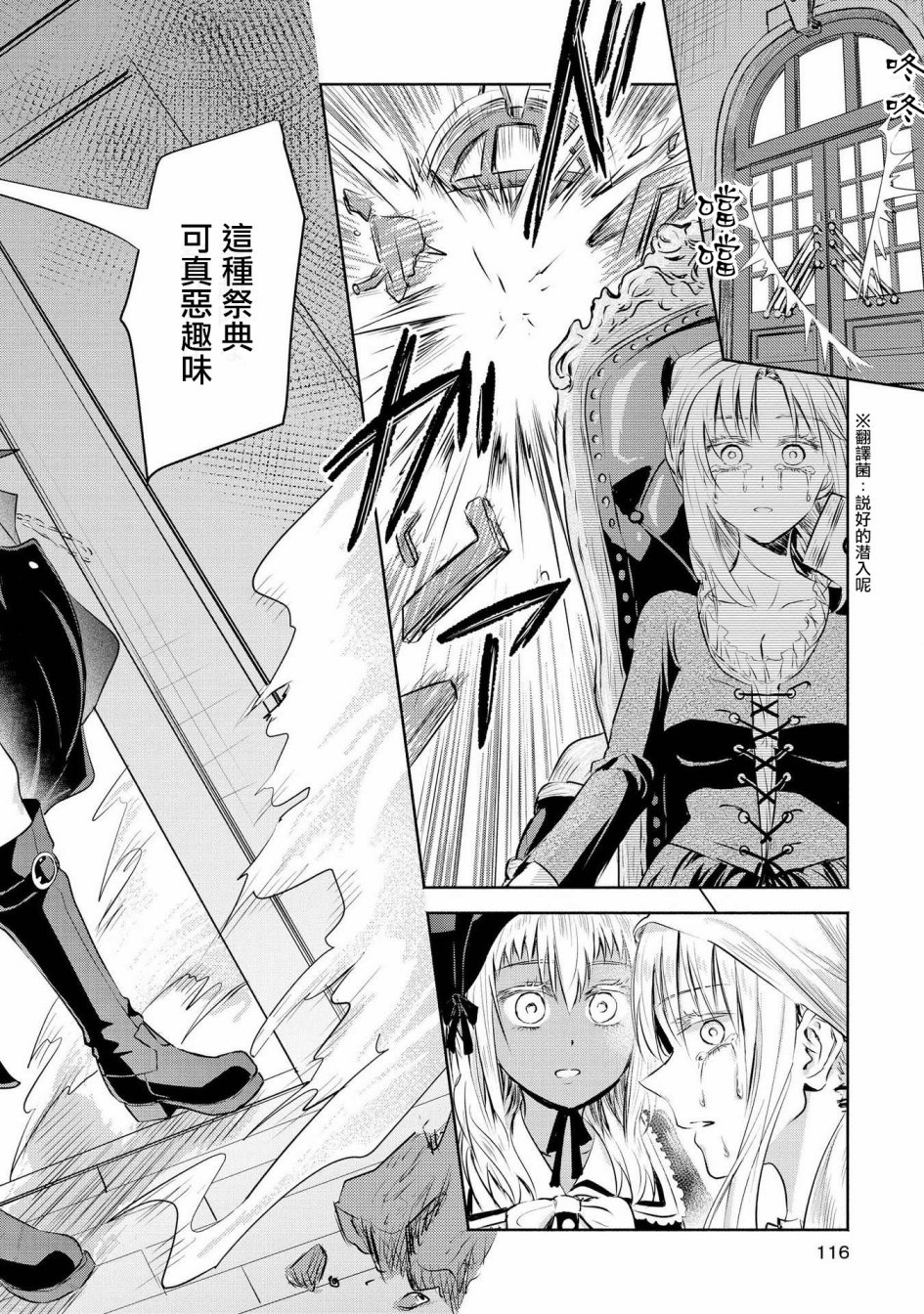 Scarlet绯红命运韩漫全集-第04话无删减无遮挡章节图片 