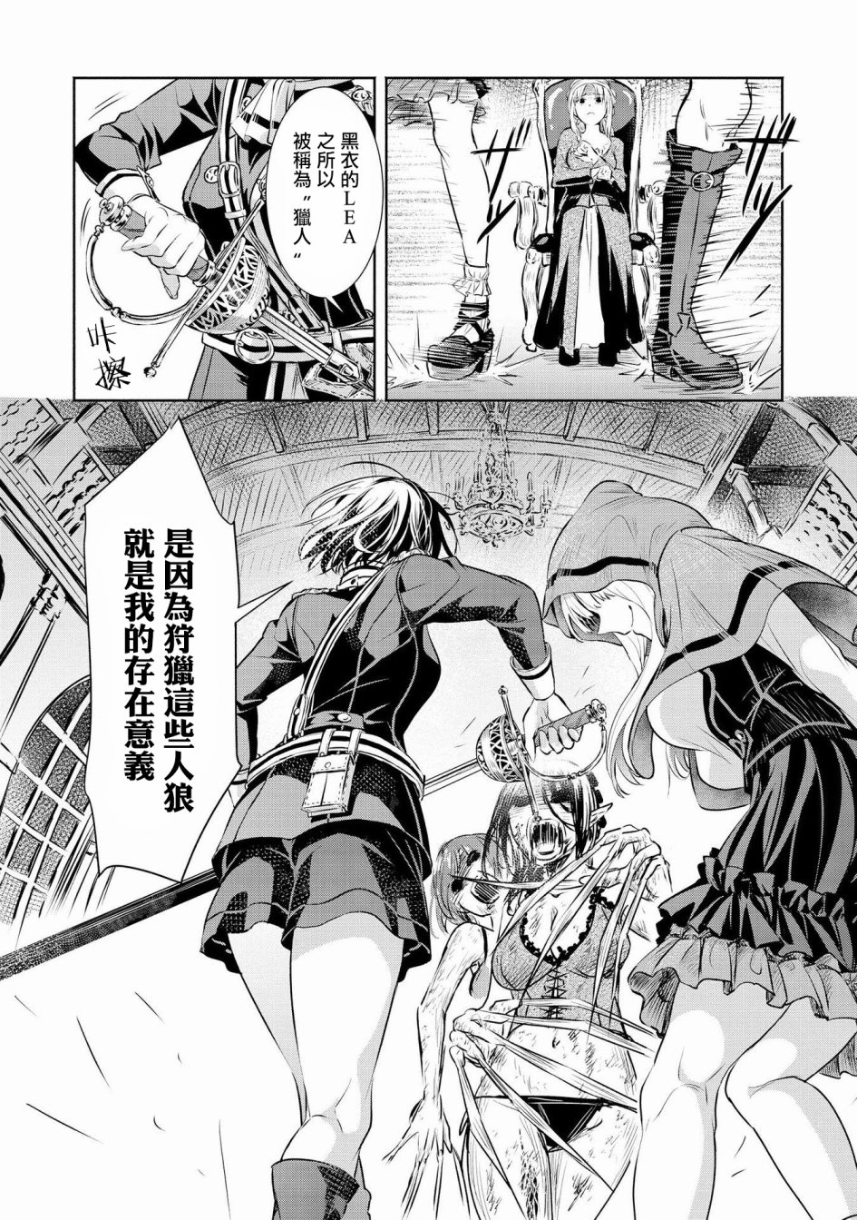 Scarlet绯红命运韩漫全集-第04话无删减无遮挡章节图片 