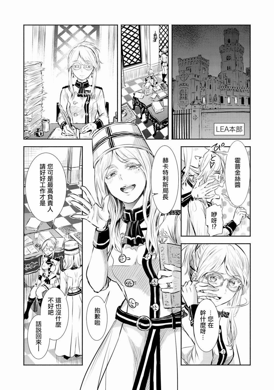 Scarlet绯红命运韩漫全集-第05话无删减无遮挡章节图片 