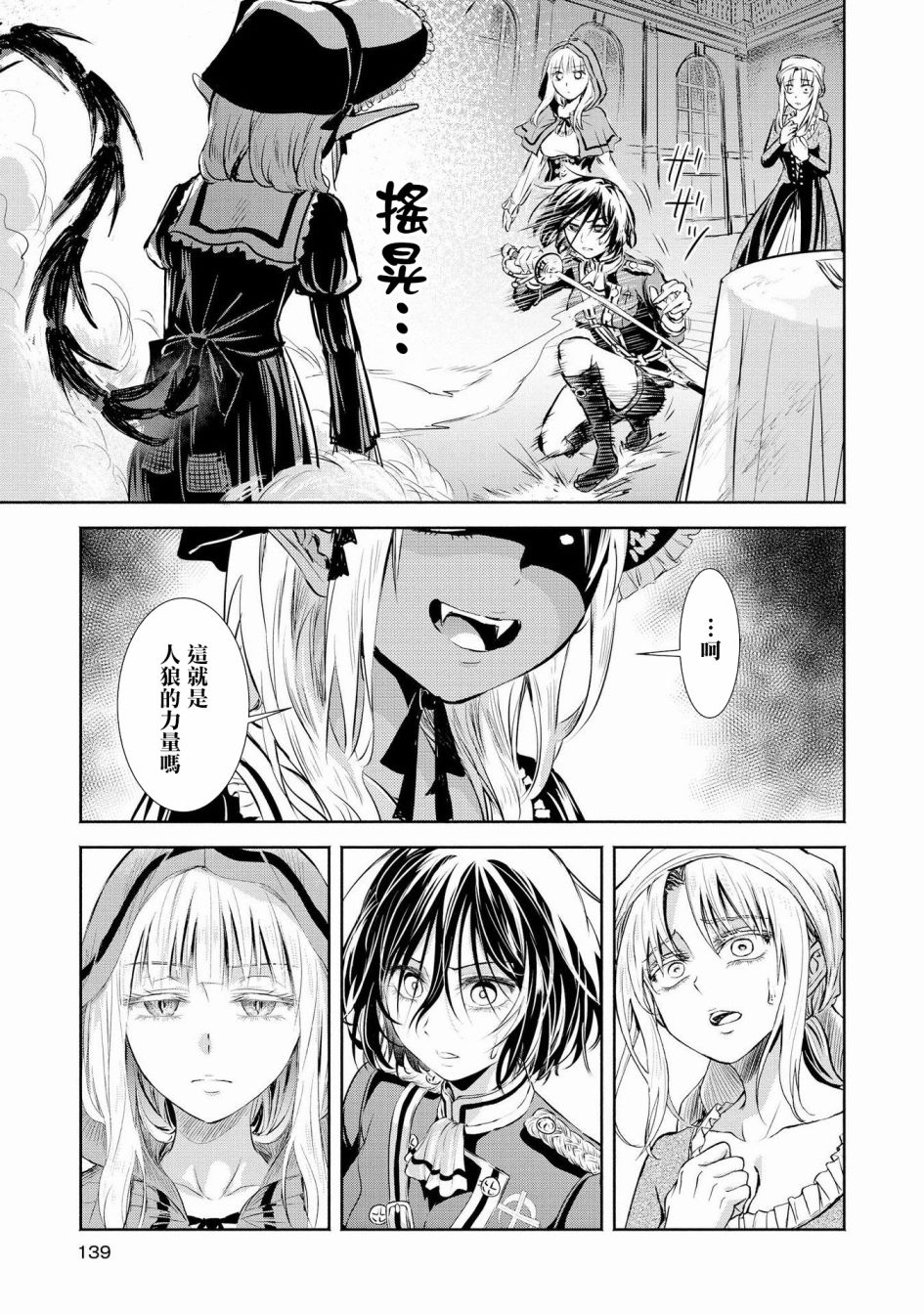 Scarlet绯红命运韩漫全集-第05话无删减无遮挡章节图片 
