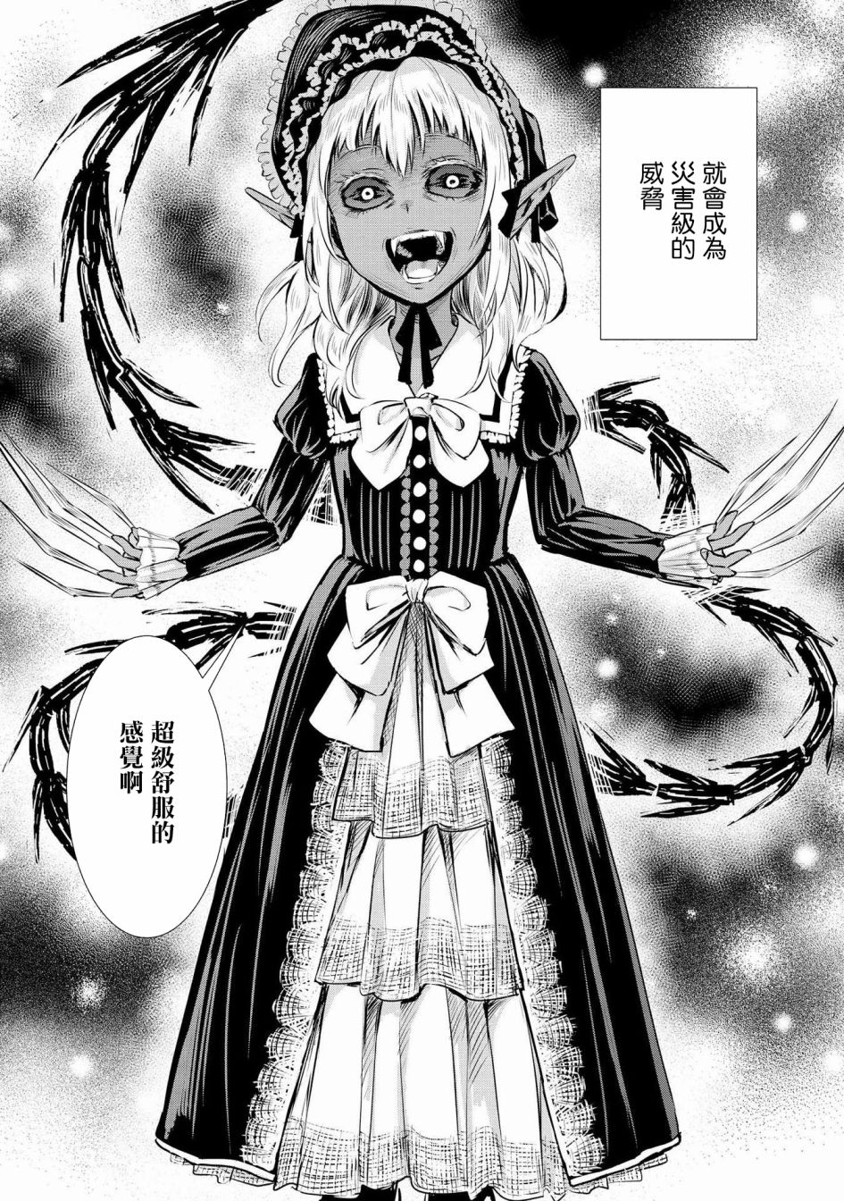 Scarlet绯红命运韩漫全集-第05话无删减无遮挡章节图片 