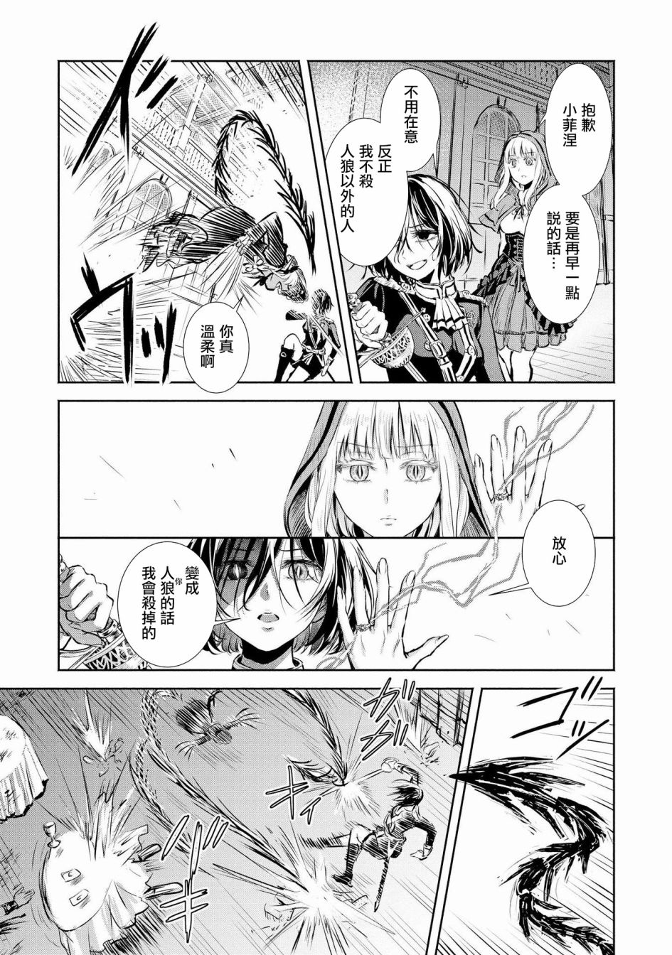 Scarlet绯红命运韩漫全集-第05话无删减无遮挡章节图片 