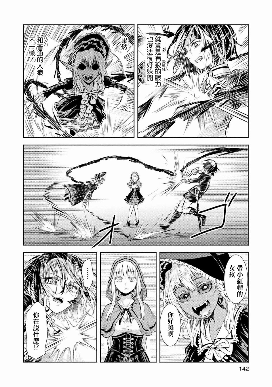 Scarlet绯红命运韩漫全集-第05话无删减无遮挡章节图片 