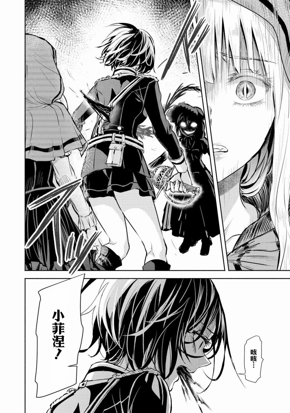 Scarlet绯红命运韩漫全集-第05话无删减无遮挡章节图片 