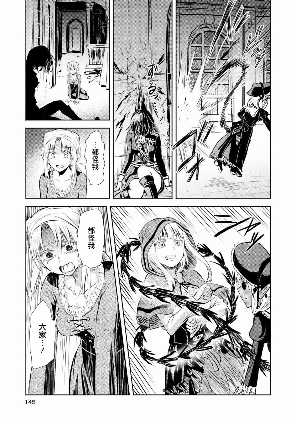 Scarlet绯红命运韩漫全集-第05话无删减无遮挡章节图片 