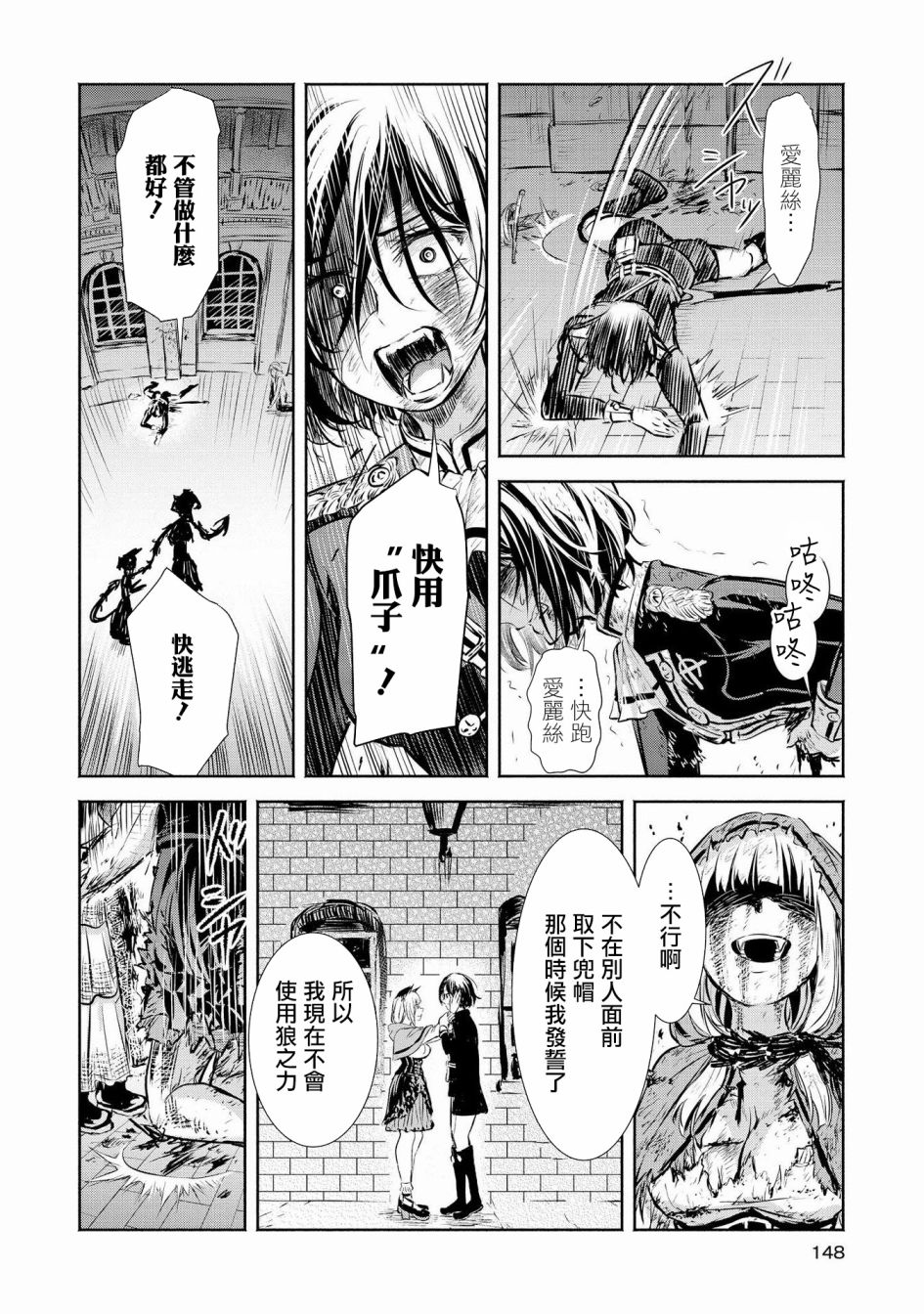 Scarlet绯红命运韩漫全集-第05话无删减无遮挡章节图片 