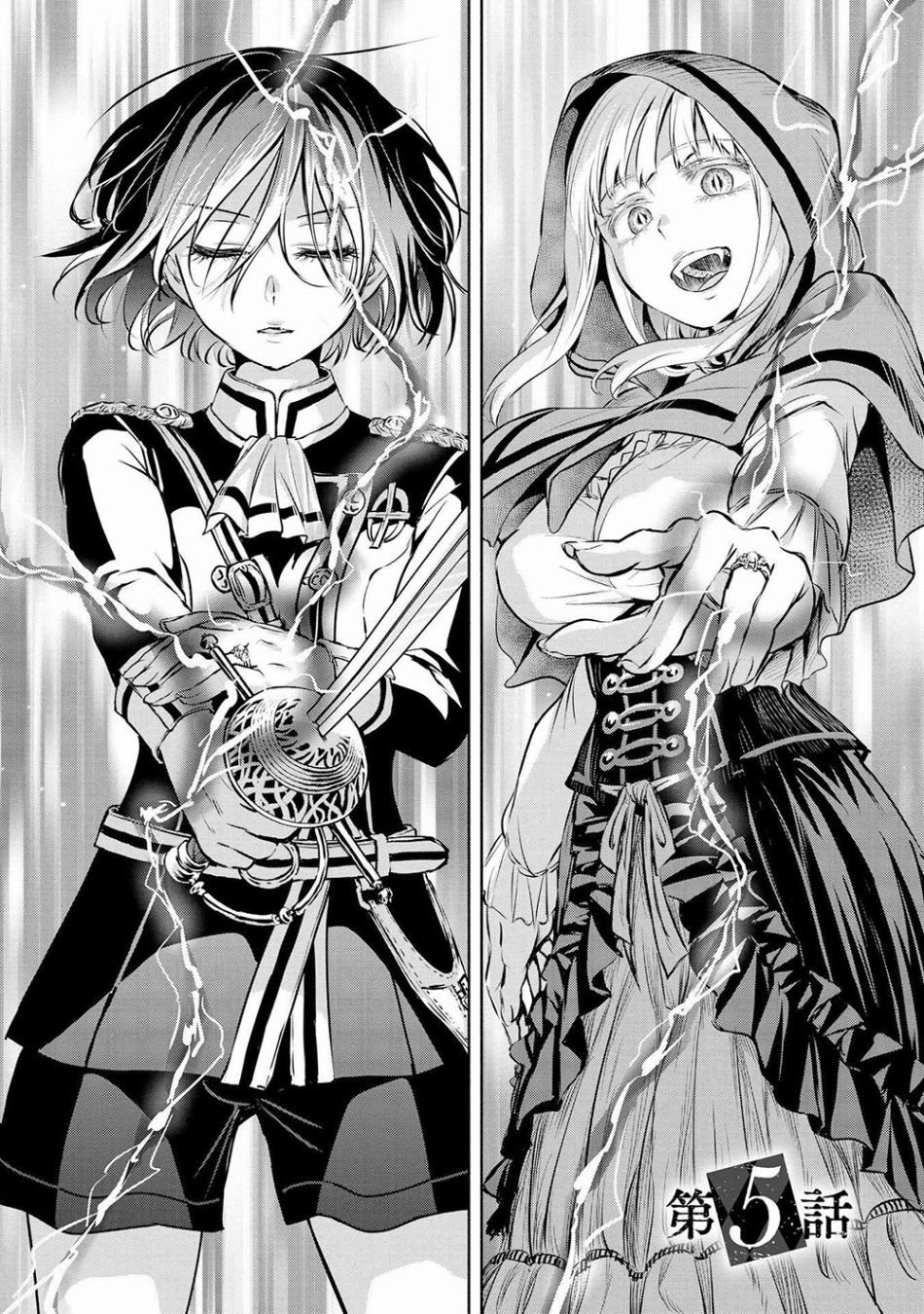 Scarlet绯红命运韩漫全集-第05话无删减无遮挡章节图片 