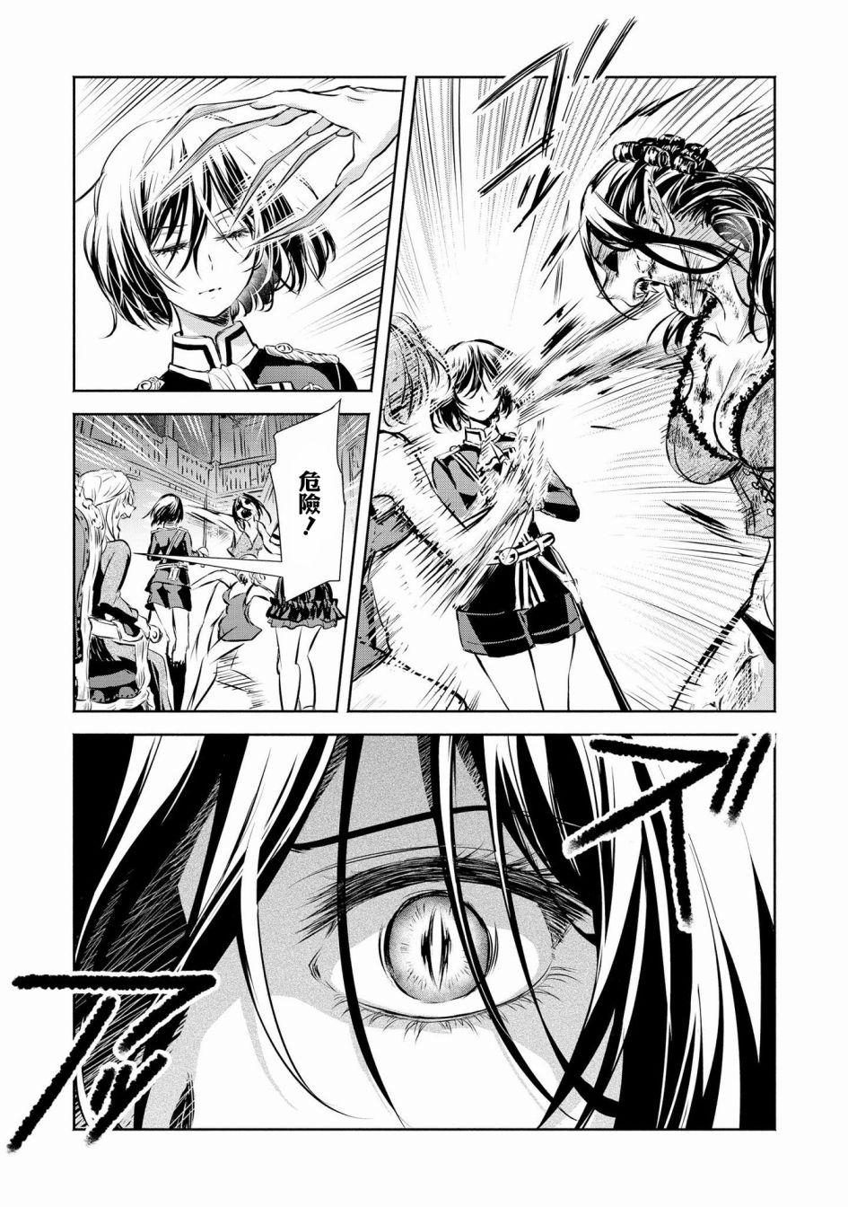 Scarlet绯红命运韩漫全集-第05话无删减无遮挡章节图片 