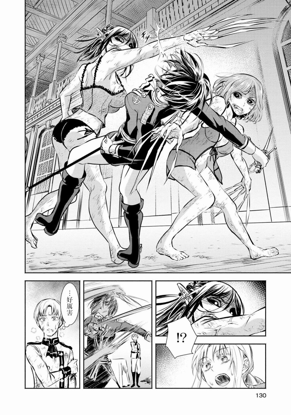 Scarlet绯红命运韩漫全集-第05话无删减无遮挡章节图片 