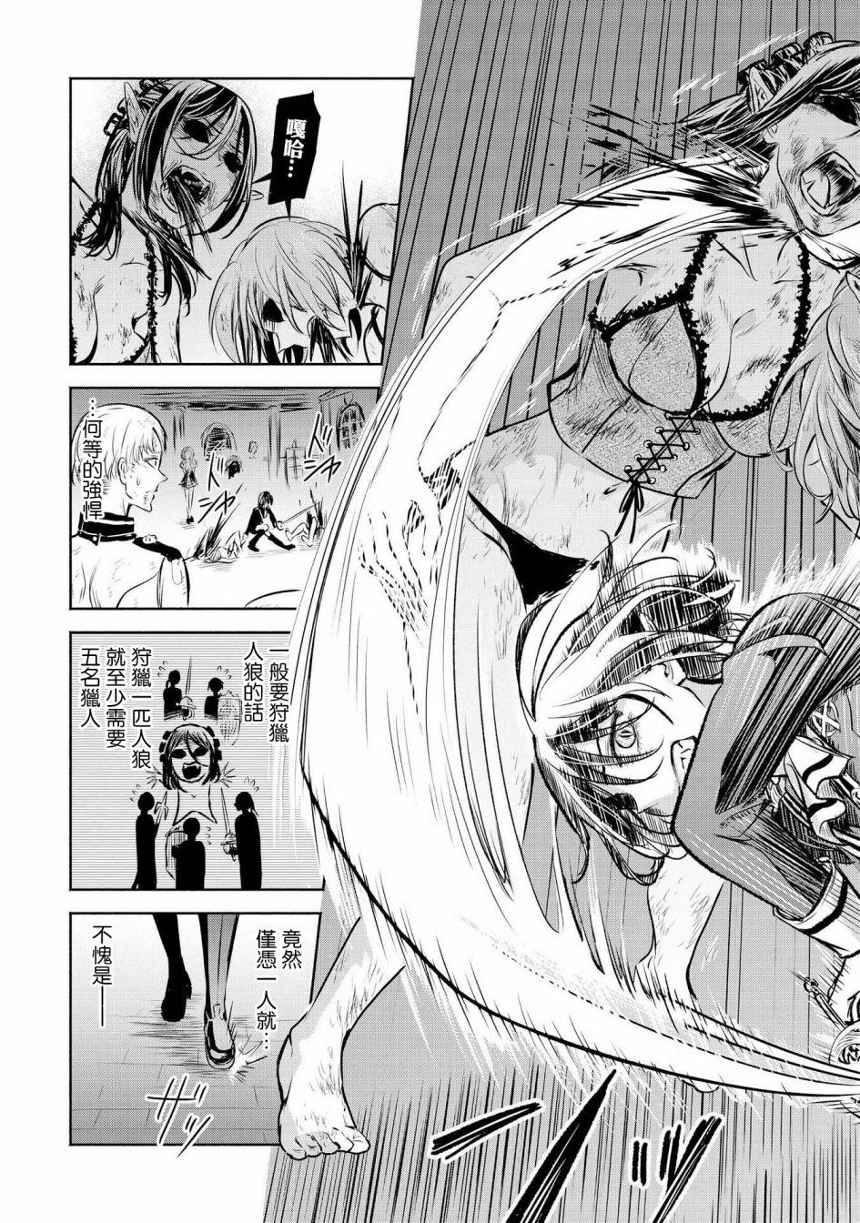 Scarlet绯红命运韩漫全集-第05话无删减无遮挡章节图片 