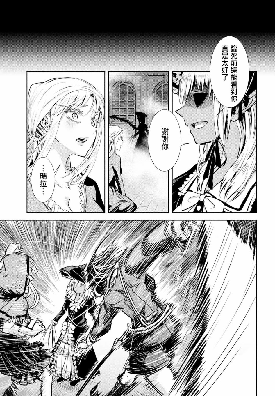 Scarlet绯红命运韩漫全集-第06话无删减无遮挡章节图片 