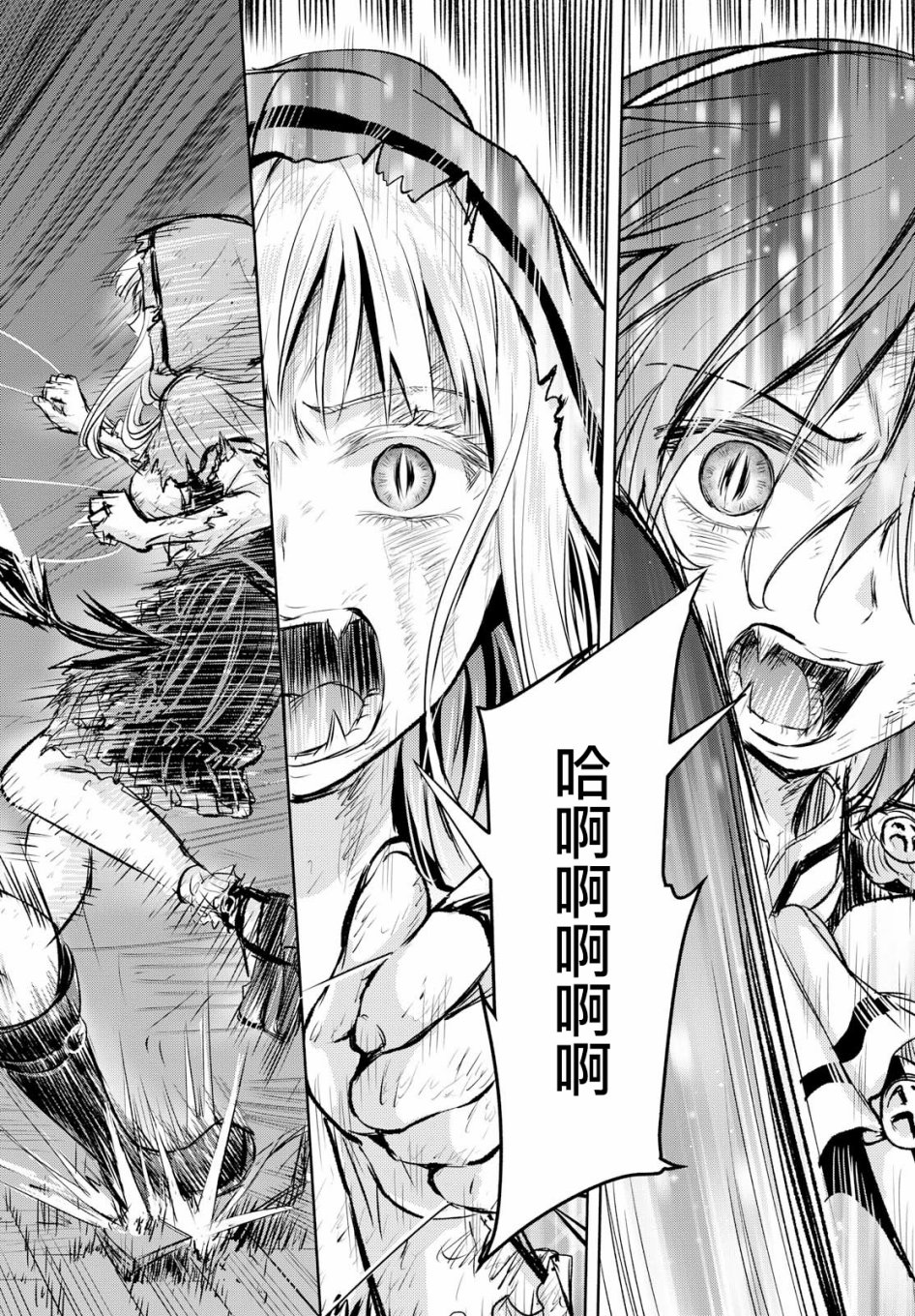 Scarlet绯红命运韩漫全集-第06话无删减无遮挡章节图片 
