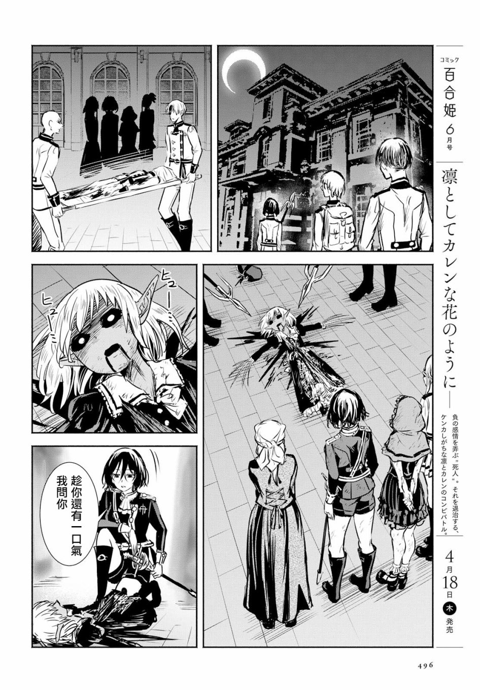 Scarlet绯红命运韩漫全集-第06话无删减无遮挡章节图片 