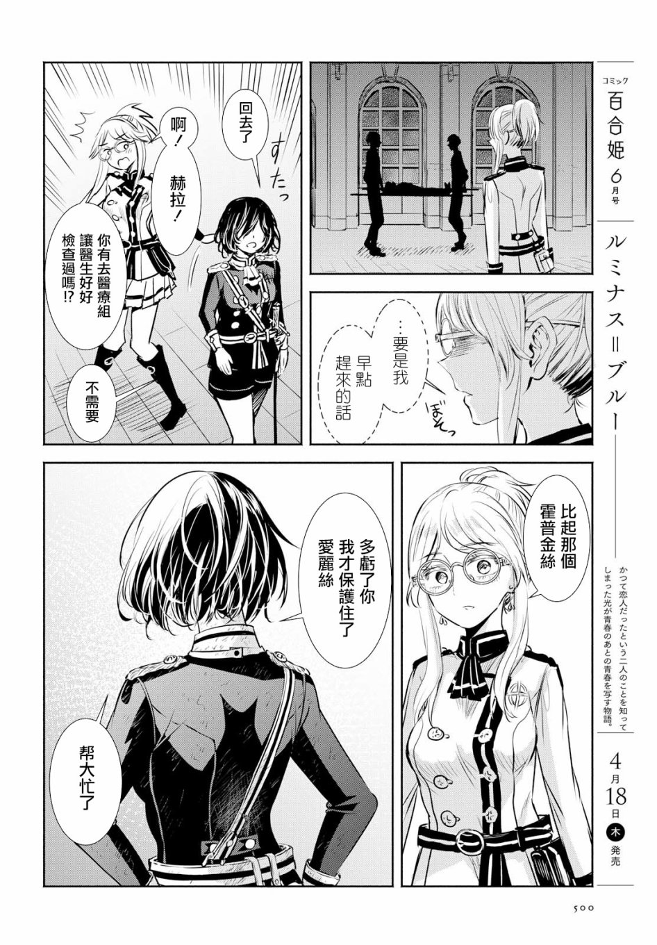 Scarlet绯红命运韩漫全集-第06话无删减无遮挡章节图片 