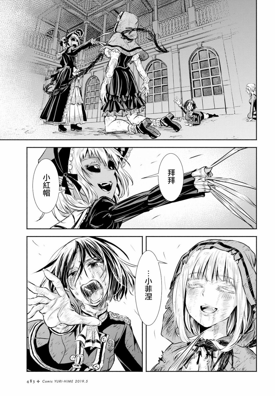 Scarlet绯红命运韩漫全集-第06话无删减无遮挡章节图片 