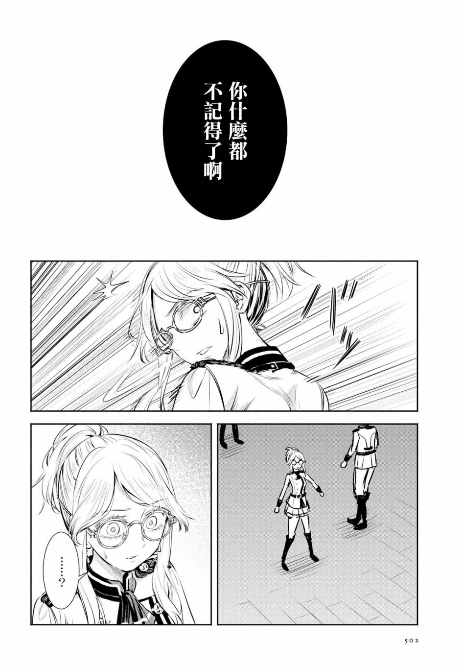 Scarlet绯红命运韩漫全集-第06话无删减无遮挡章节图片 