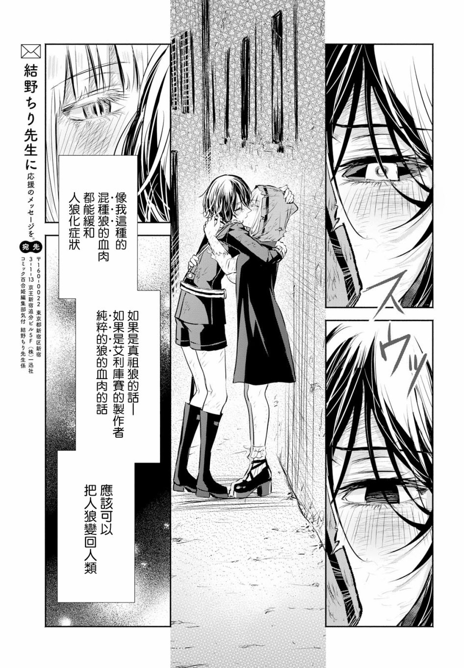 Scarlet绯红命运韩漫全集-第06话无删减无遮挡章节图片 