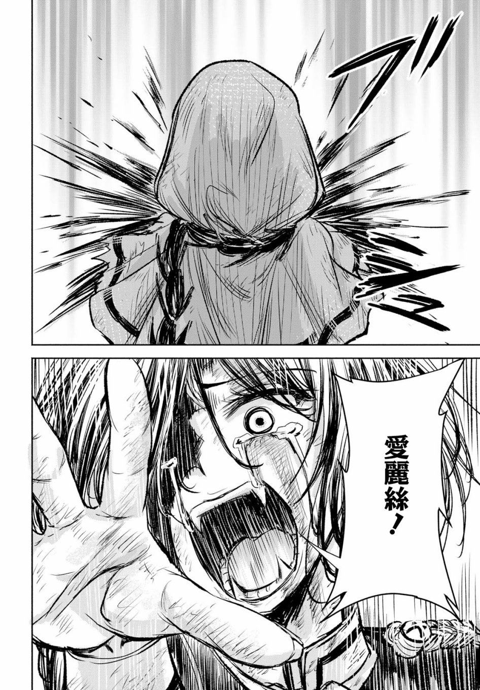 Scarlet绯红命运韩漫全集-第06话无删减无遮挡章节图片 