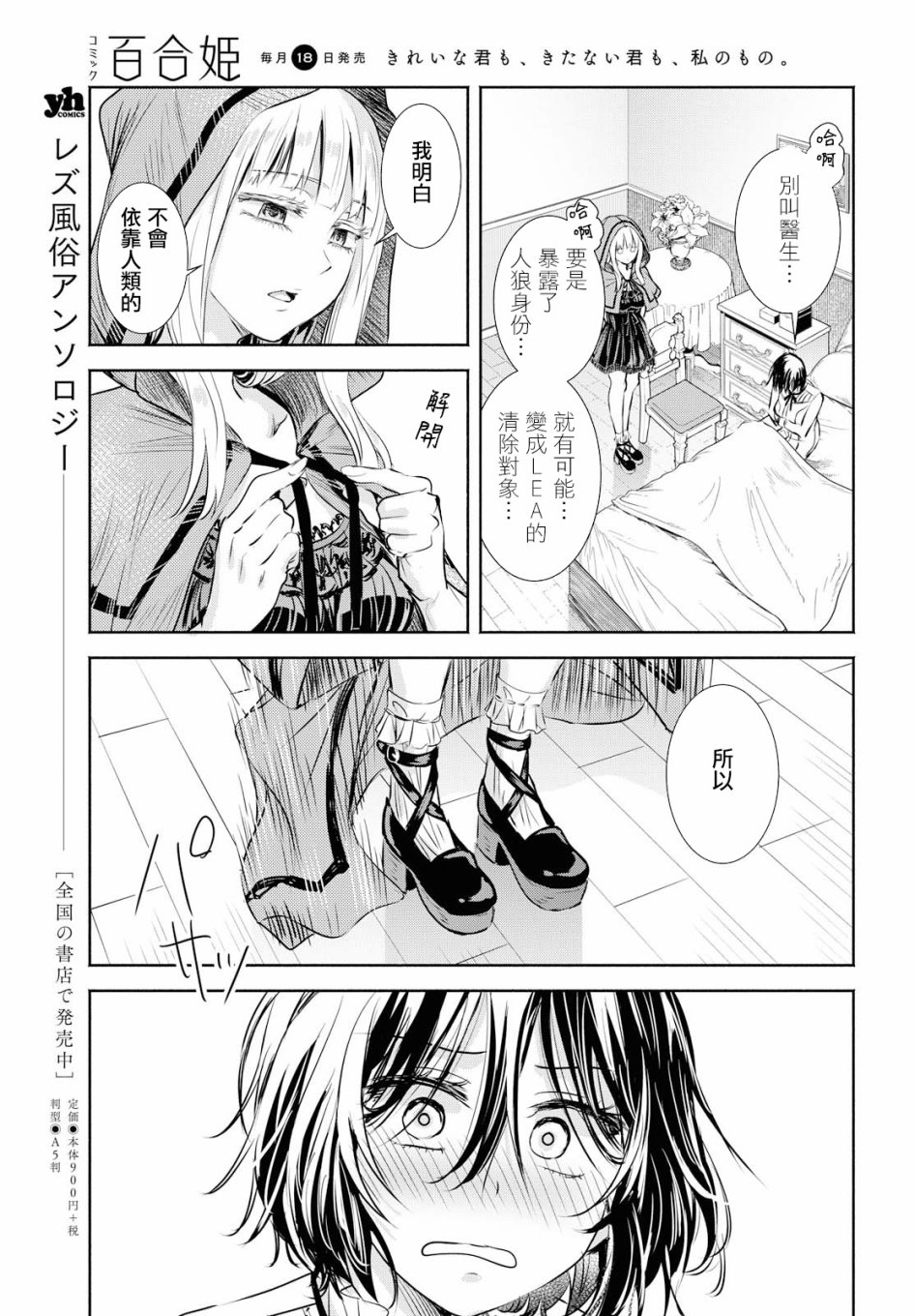 Scarlet绯红命运韩漫全集-第07话无删减无遮挡章节图片 