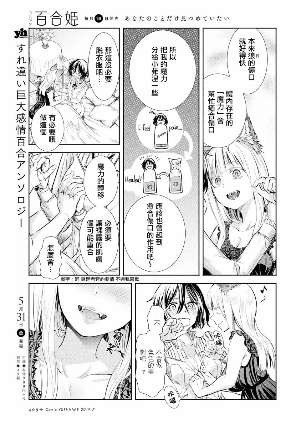 Scarlet绯红命运韩漫全集-第07话无删减无遮挡章节图片 