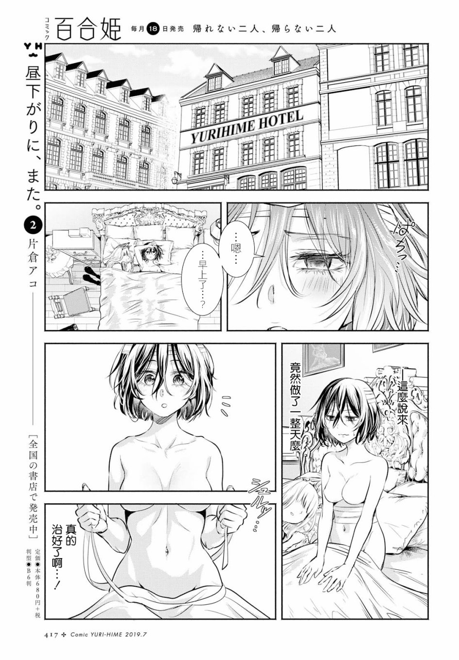 Scarlet绯红命运韩漫全集-第07话无删减无遮挡章节图片 