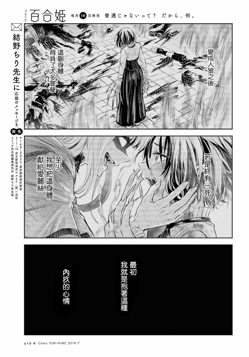 Scarlet绯红命运韩漫全集-第07话无删减无遮挡章节图片 