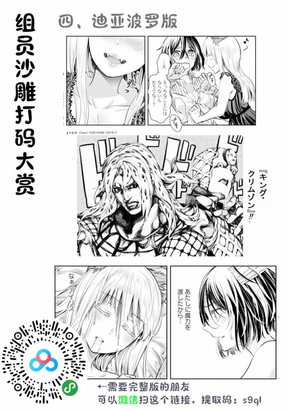 Scarlet绯红命运韩漫全集-第07话无删减无遮挡章节图片 