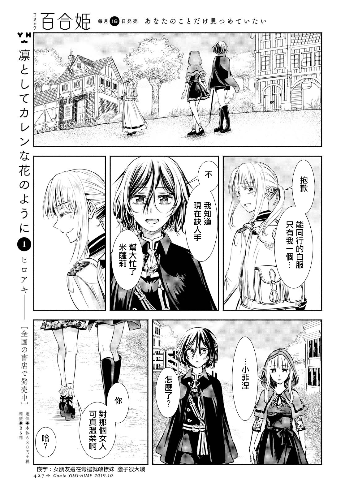 Scarlet绯红命运韩漫全集-第09话无删减无遮挡章节图片 