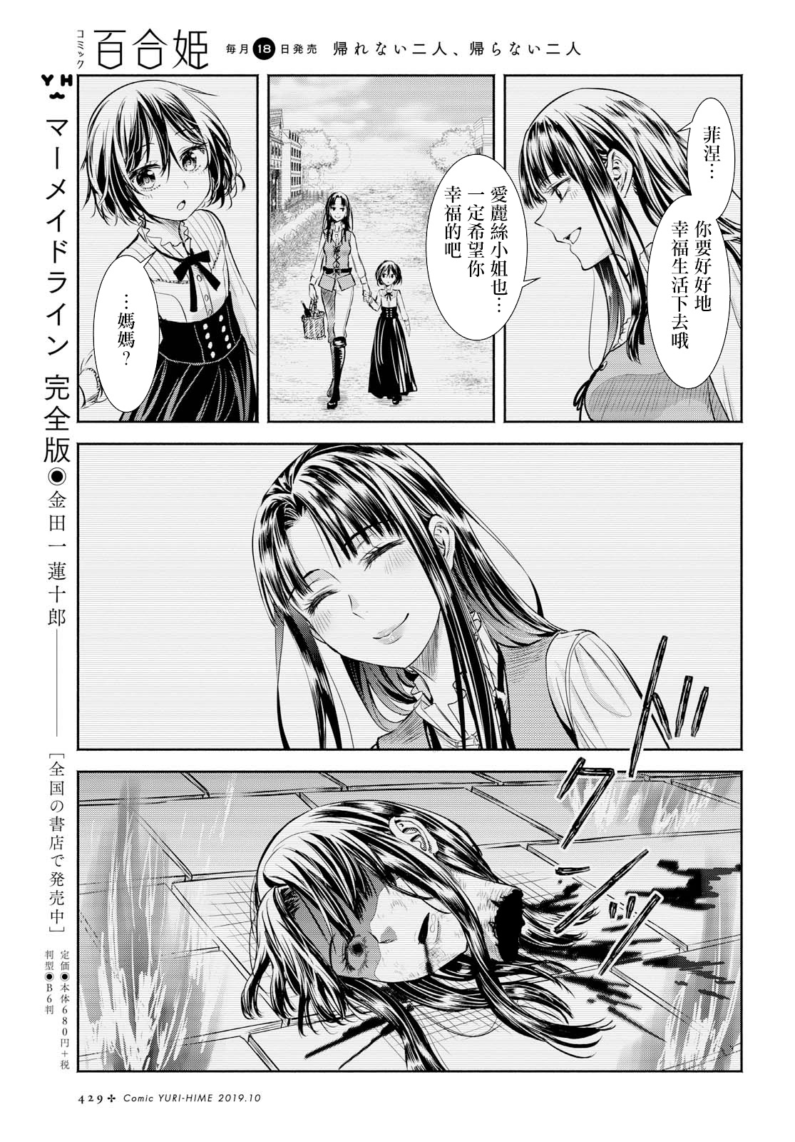 Scarlet绯红命运韩漫全集-第09话无删减无遮挡章节图片 
