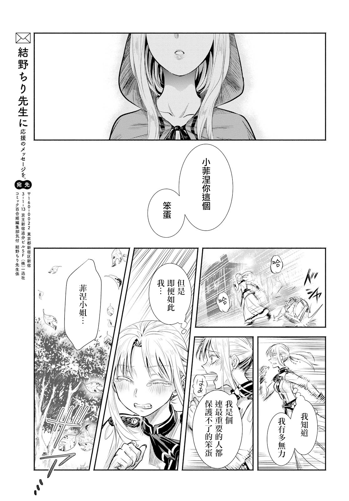 Scarlet绯红命运韩漫全集-第09话无删减无遮挡章节图片 