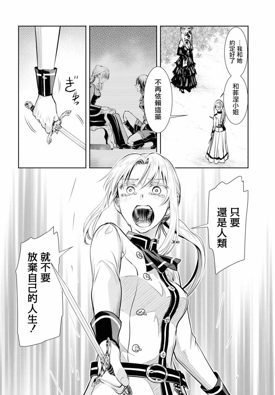 Scarlet绯红命运韩漫全集-第10话无删减无遮挡章节图片 