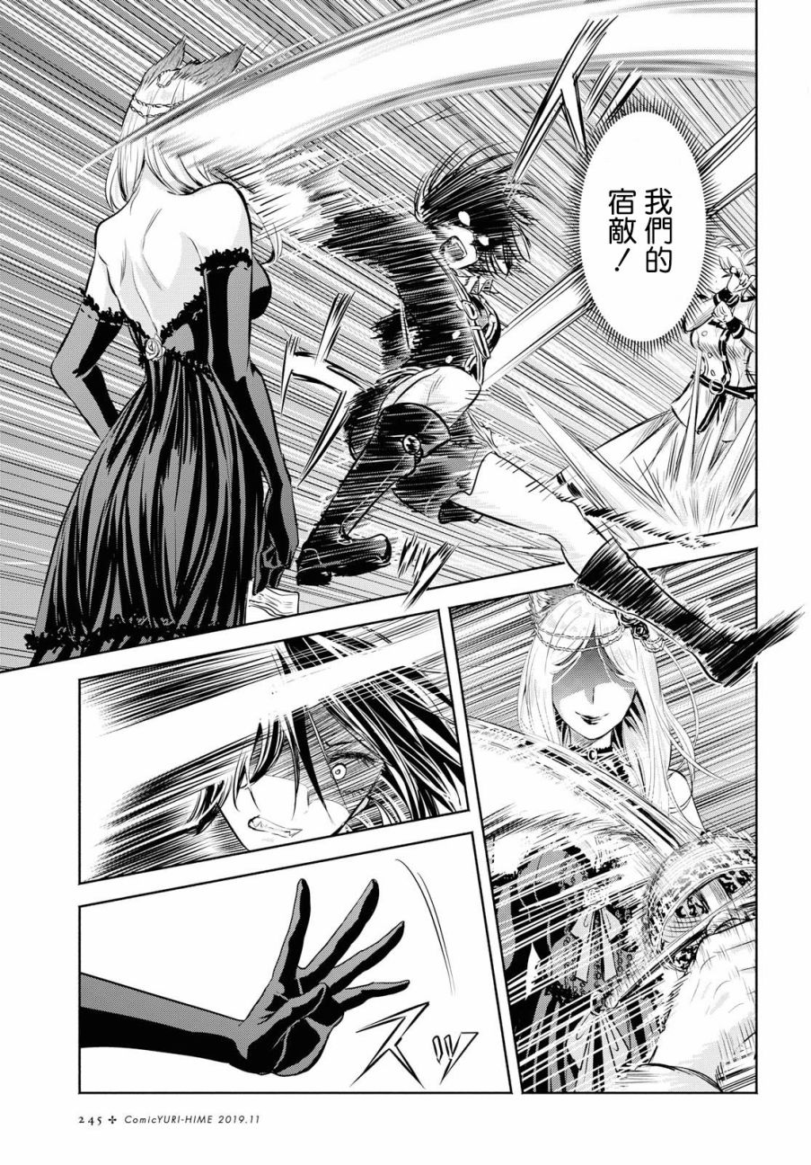 Scarlet绯红命运韩漫全集-第10话无删减无遮挡章节图片 