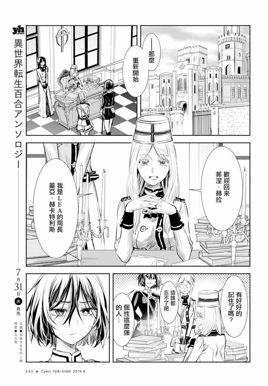 Scarlet绯红命运韩漫全集-第8话无删减无遮挡章节图片 