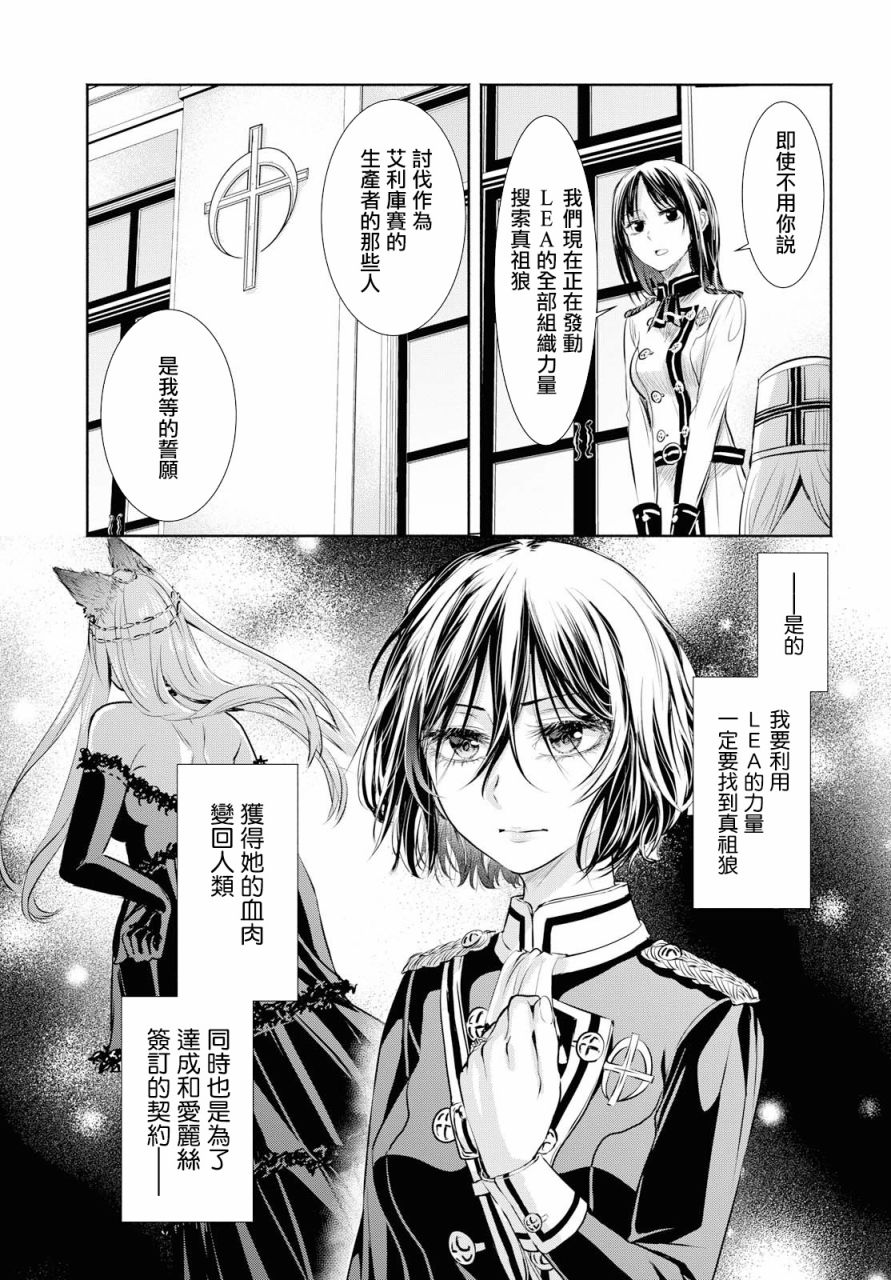 Scarlet绯红命运韩漫全集-第8话无删减无遮挡章节图片 