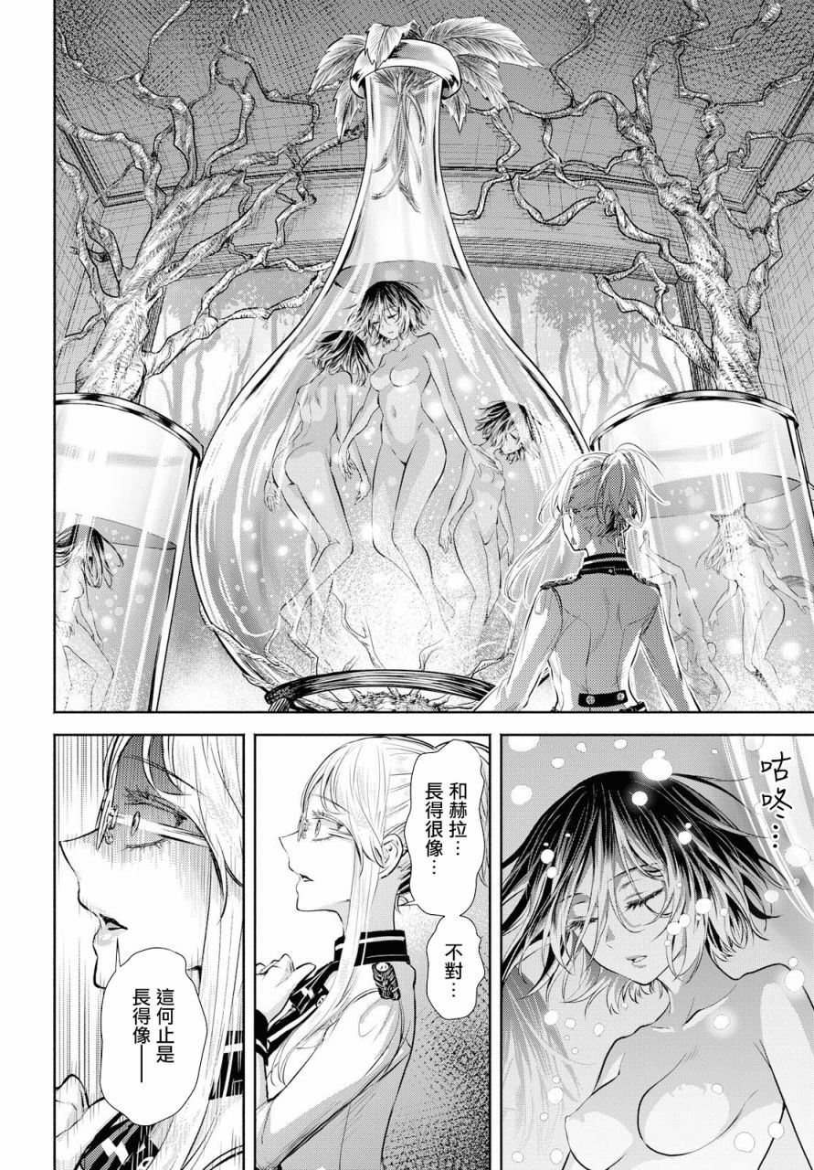 Scarlet绯红命运韩漫全集-第8话无删减无遮挡章节图片 