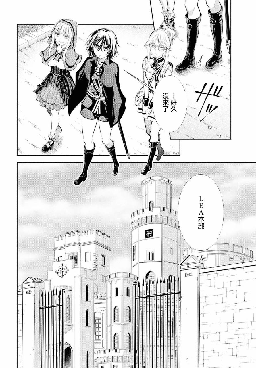 Scarlet绯红命运韩漫全集-第8话无删减无遮挡章节图片 