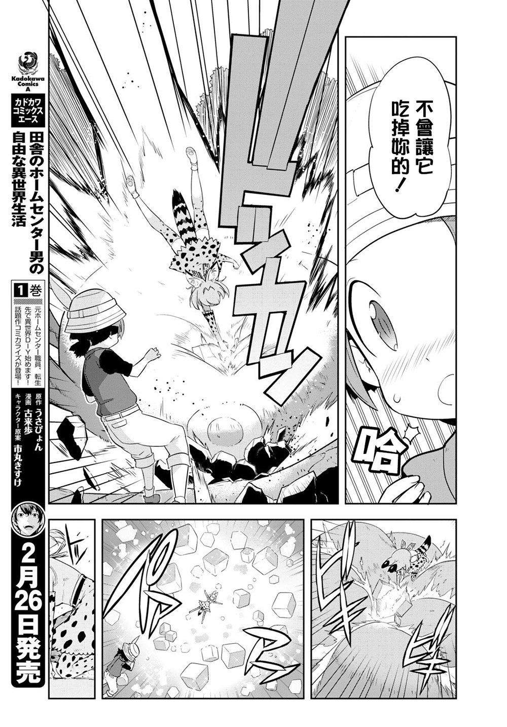 兽耳动物园2韩漫全集-第01话无删减无遮挡章节图片 