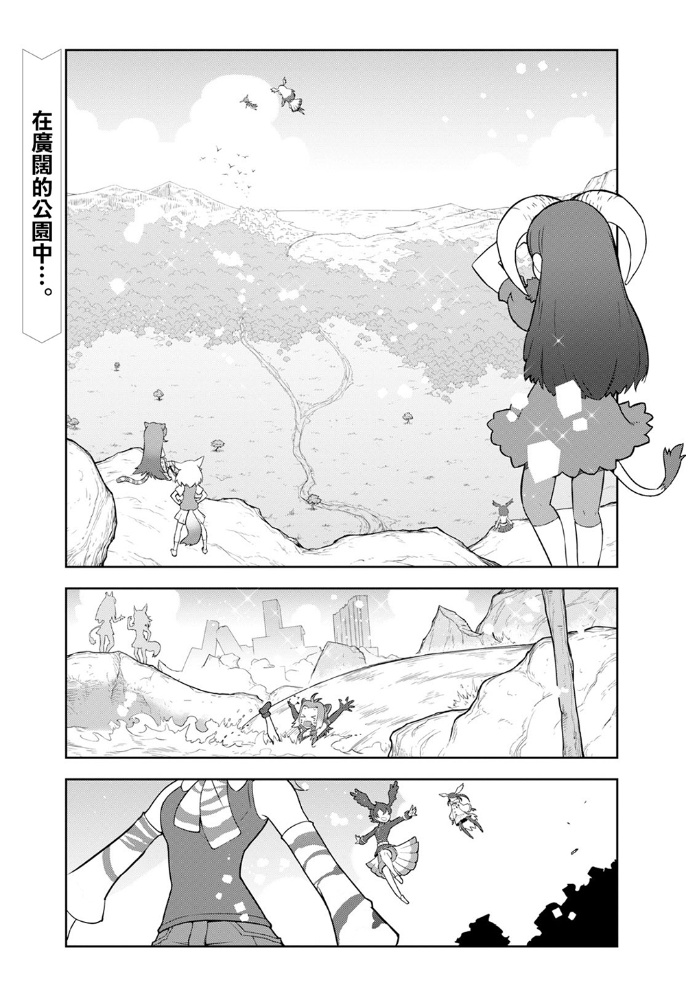 兽耳动物园2韩漫全集-第01话无删减无遮挡章节图片 